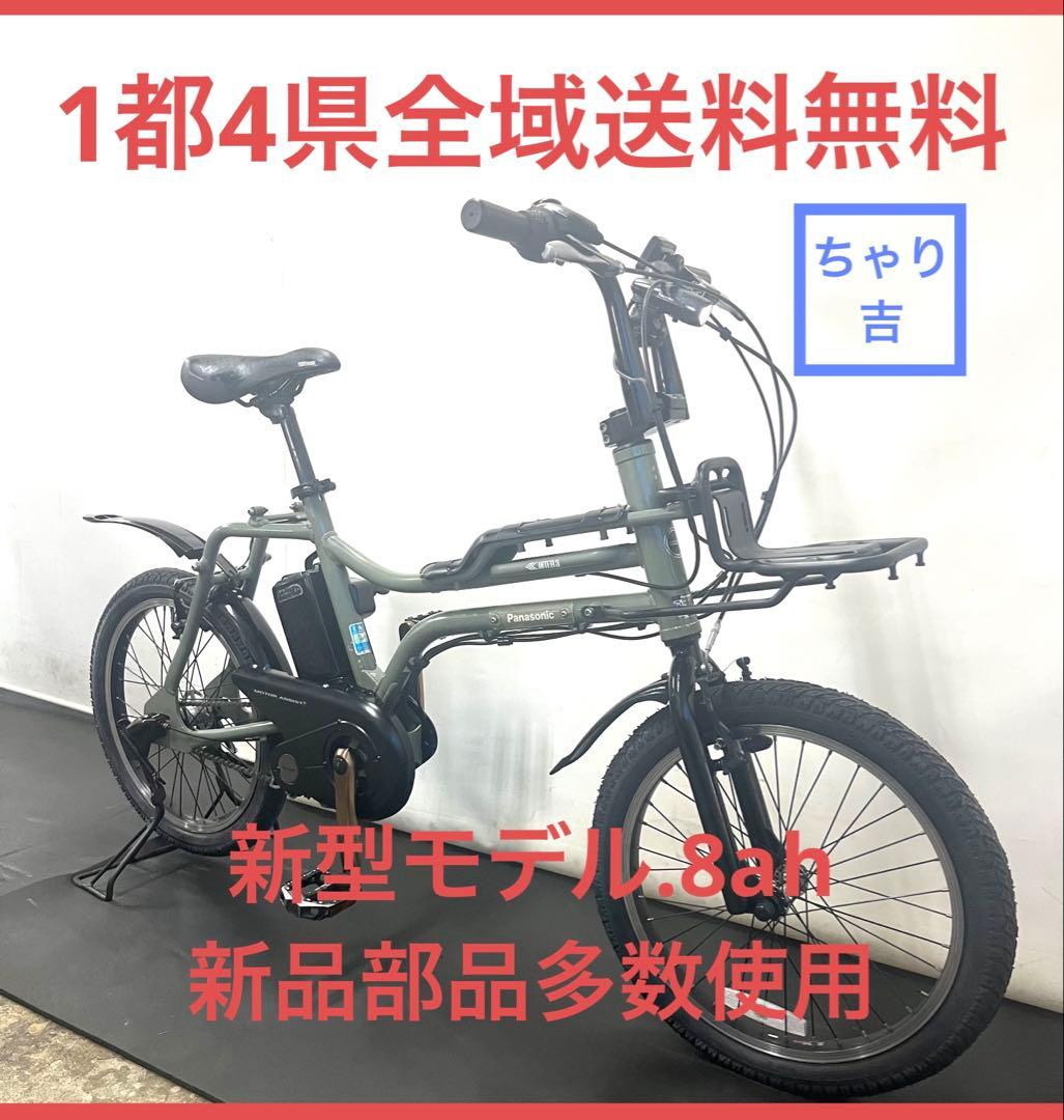 保証付き　新型　パナソニック　EZ 20インチ　街乗り　電動アシスト自転車