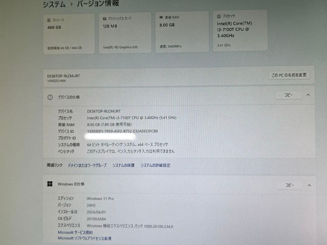 Lenovo ThinkCentre M710q Win11 Office付
