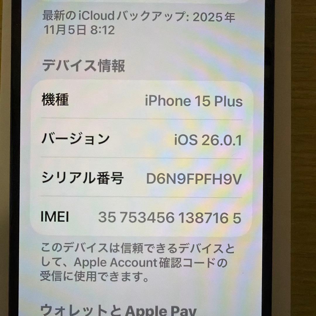 【美品】iPhone15Plus 128GB 黒SIMフリー