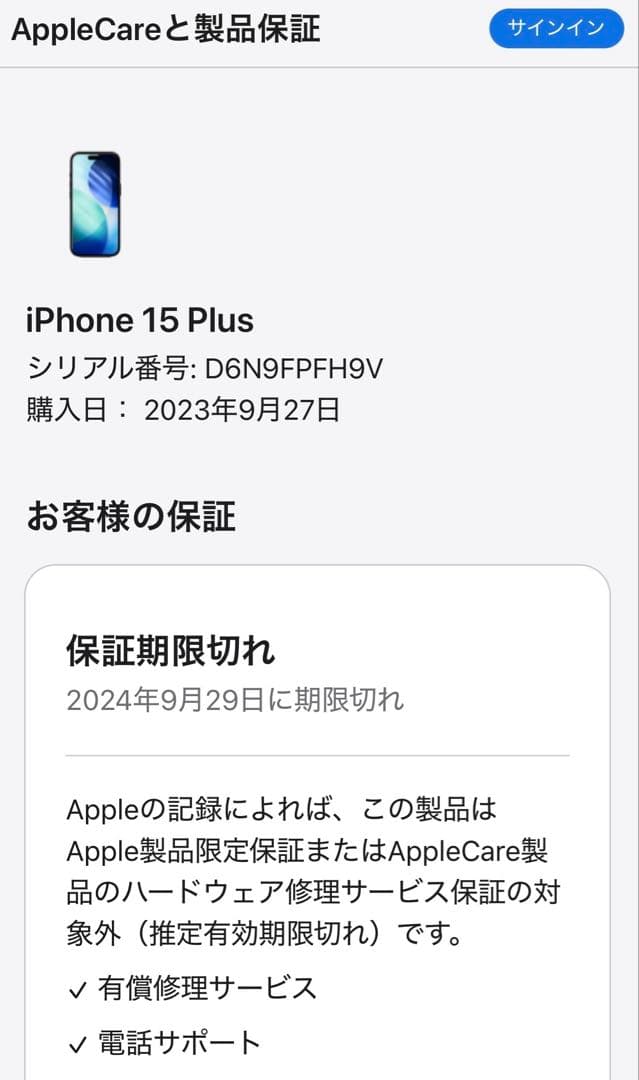 【美品】iPhone15Plus 128GB 黒SIMフリー