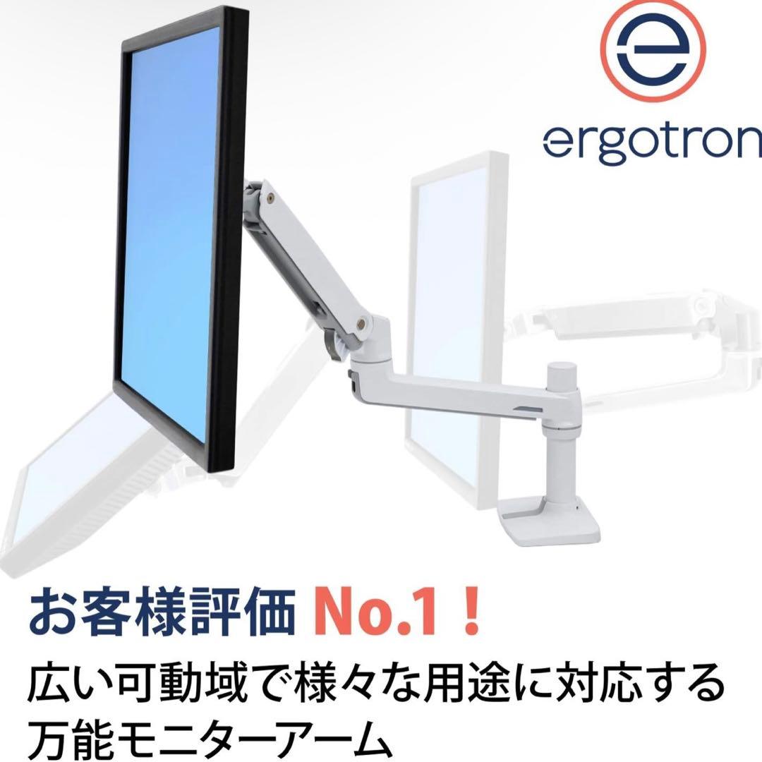 Ruriori ERGOTRON エルゴトロン LX モニターアーム