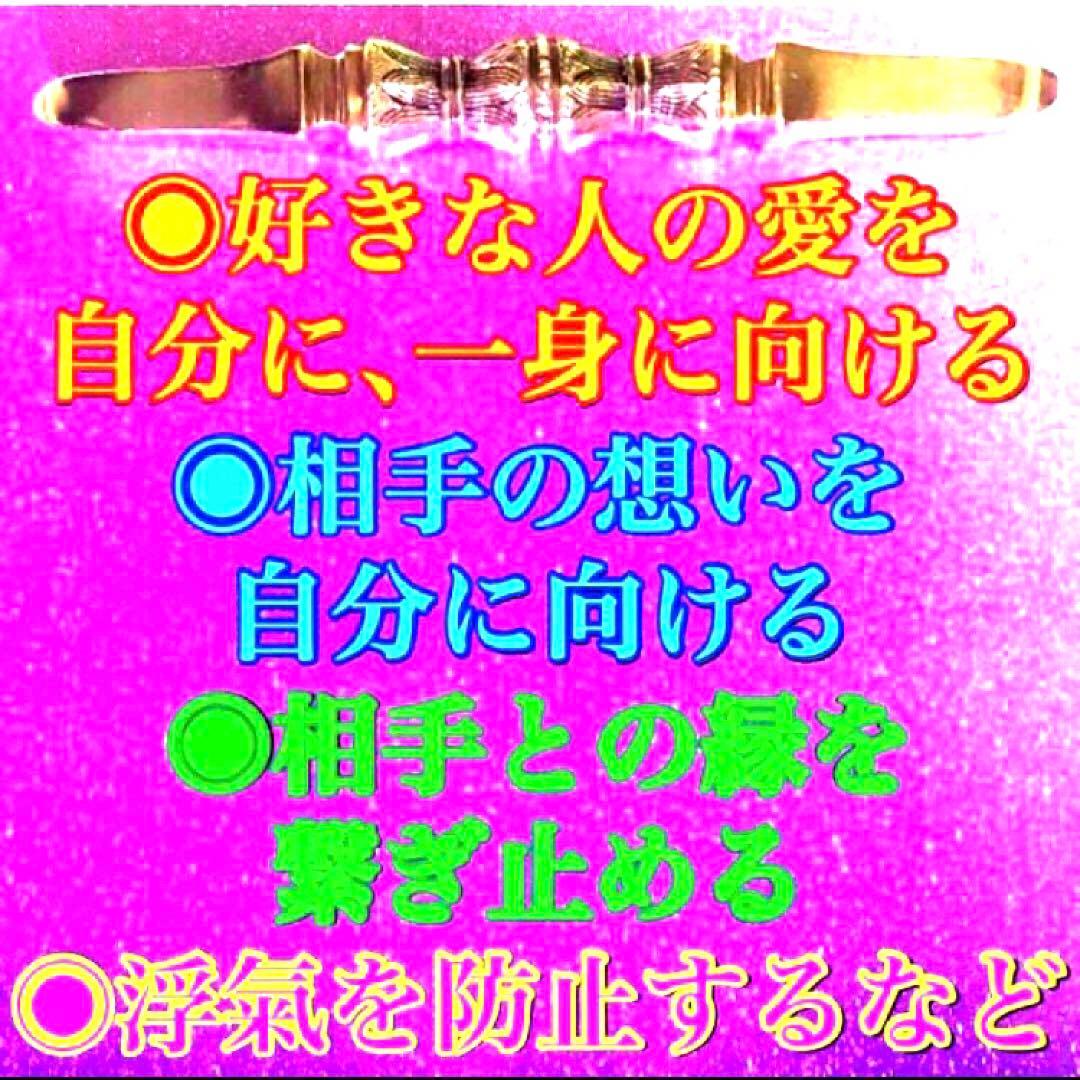 秘符(y-k)人間関係　交際円満　復縁　愛　恋愛　恋人　護符　霊符　お守り