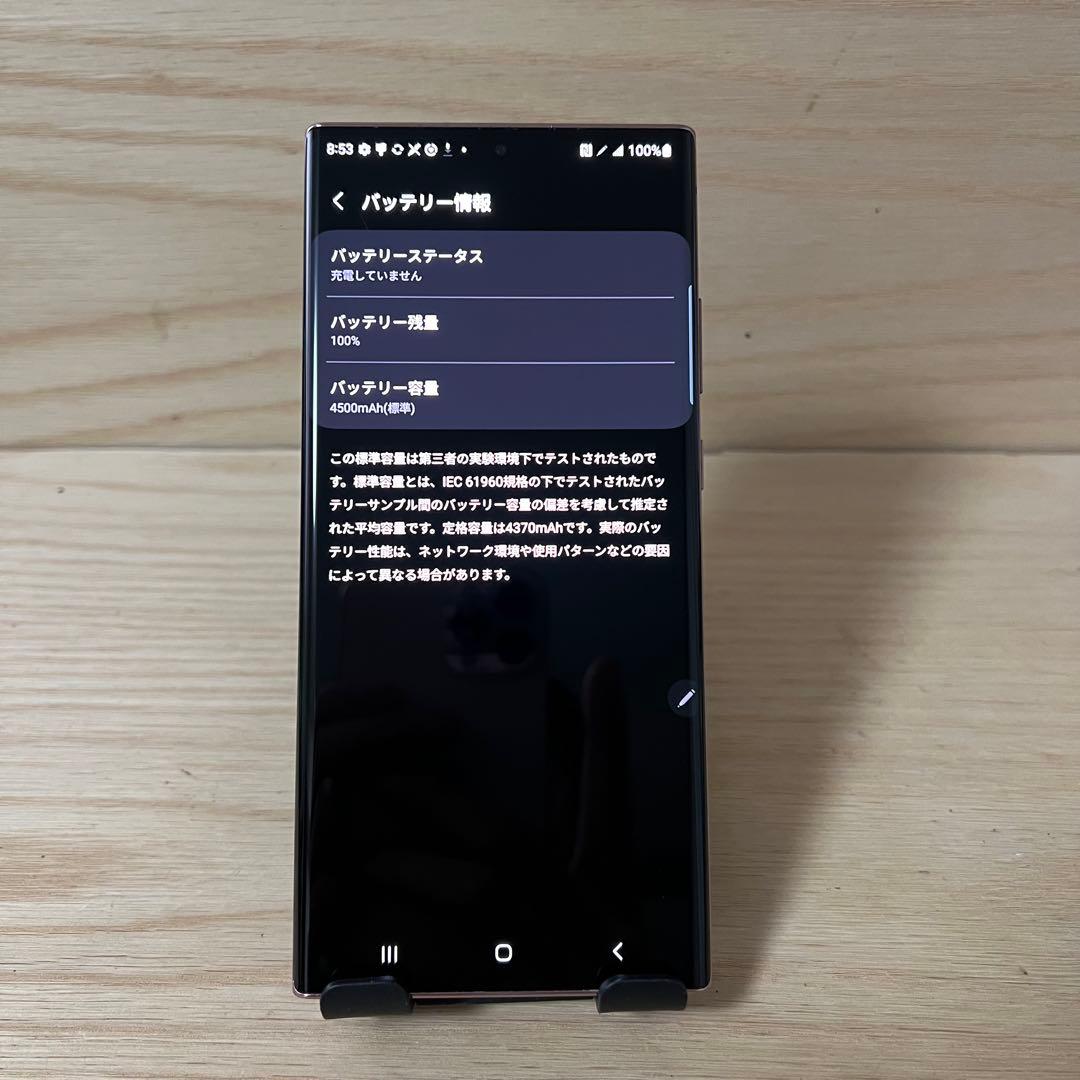 SAMSUNG Galaxy Note20 Ultra 5G本体 Y24