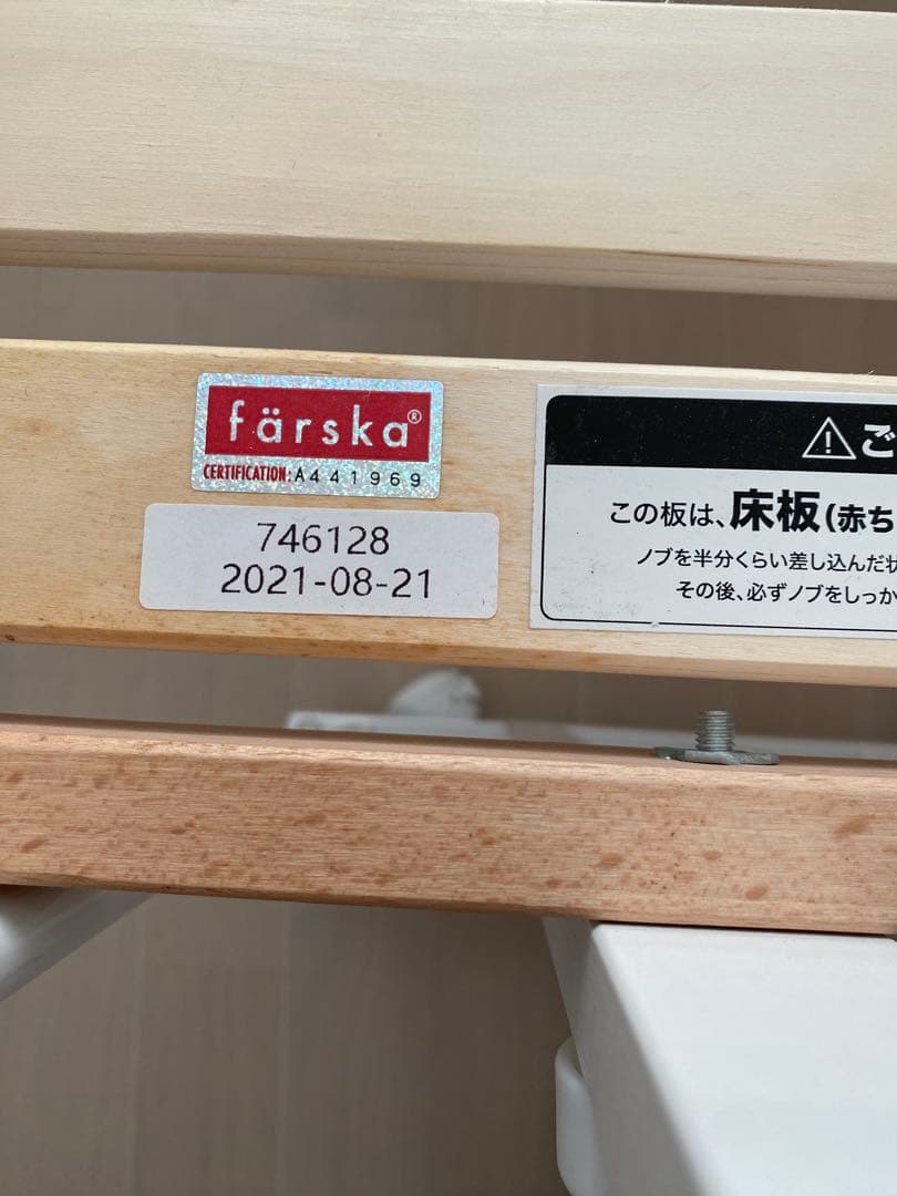 ファルスカ BED SIDE BED 03 ホワイト