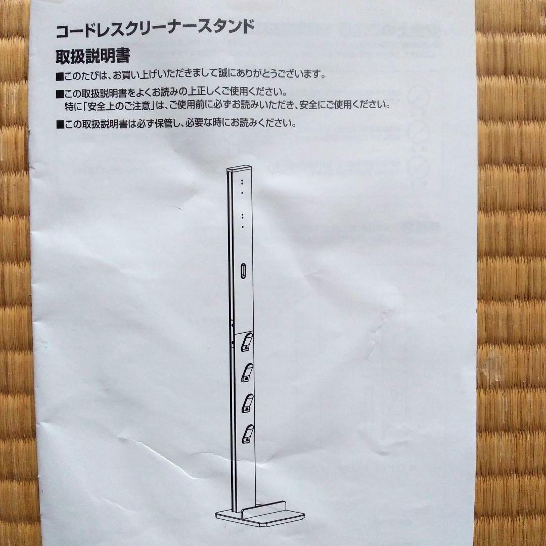 Dyson v8 slim fluffy+　コードレスクリーナースタンドセット