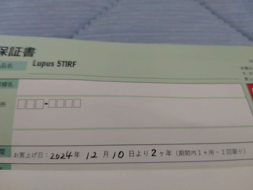 ヤマガブランクス　ルーパス511RF(最終値引き)