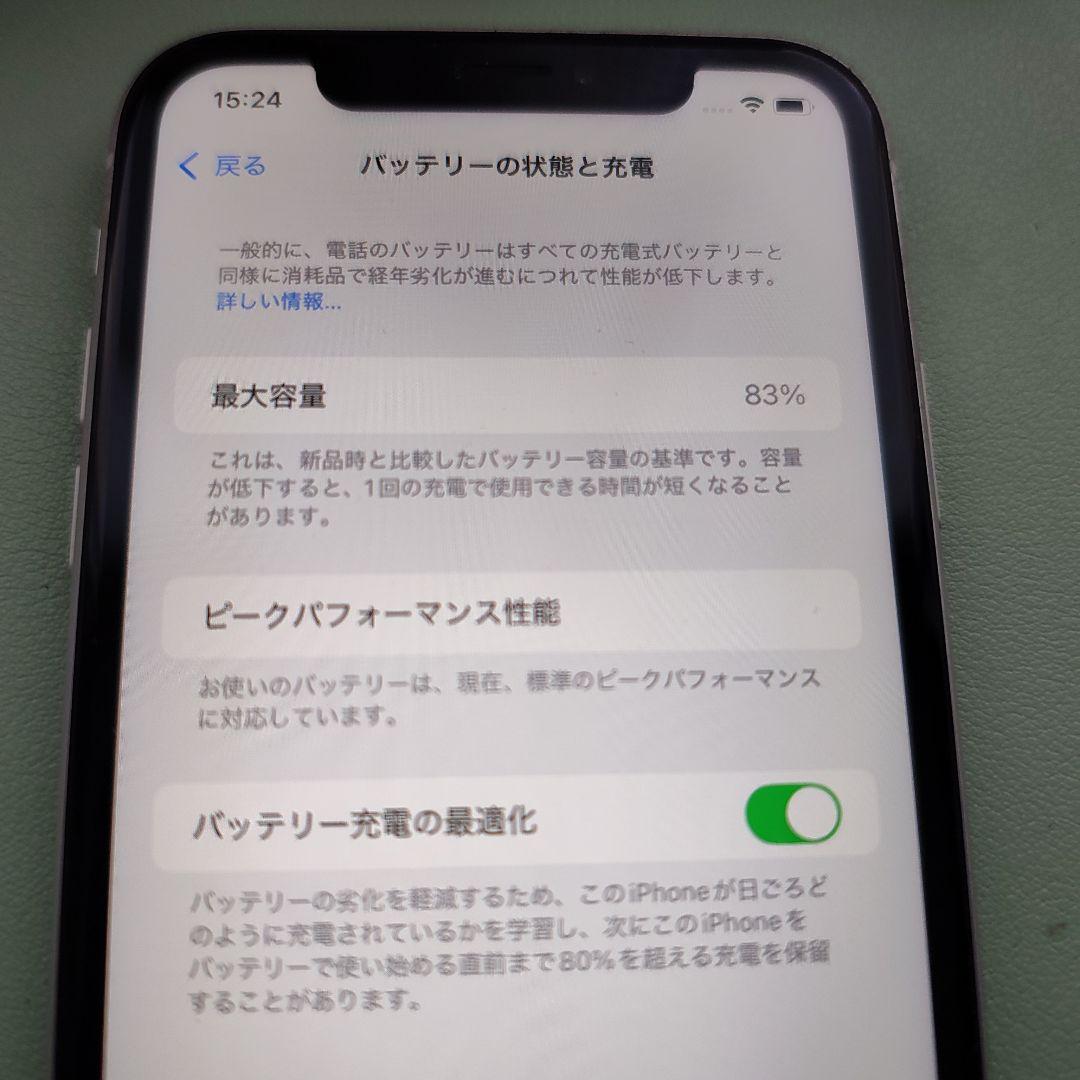 【美品】iPhone XR 64GB ホワイト本体