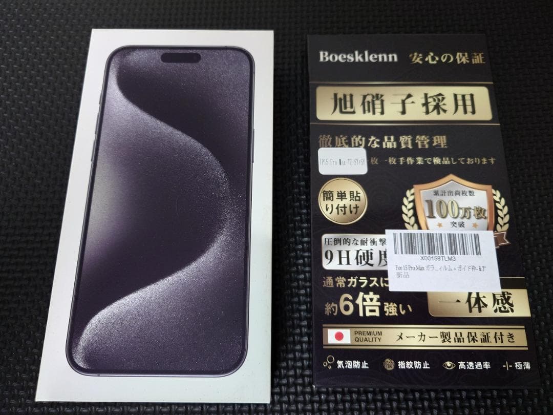 Apple iPhone15 ProMax ブラック 256GB 電池容量98%