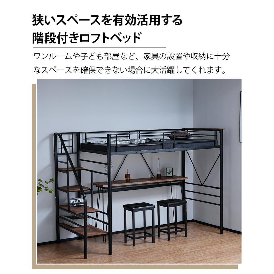 S ロフトベッド 階段付き S パイプベッド シングル コンセント付きWhite