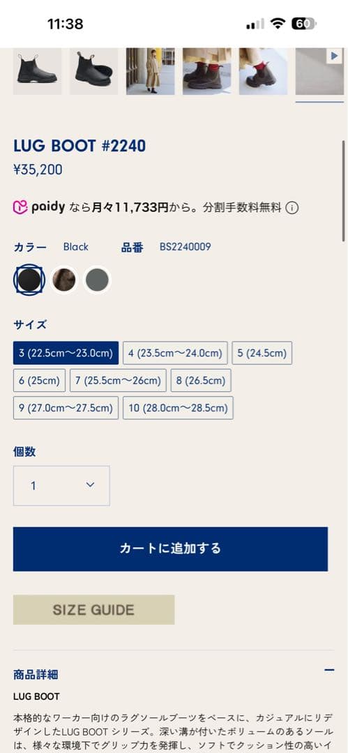 美品　brand stone ラグブーツBS2240