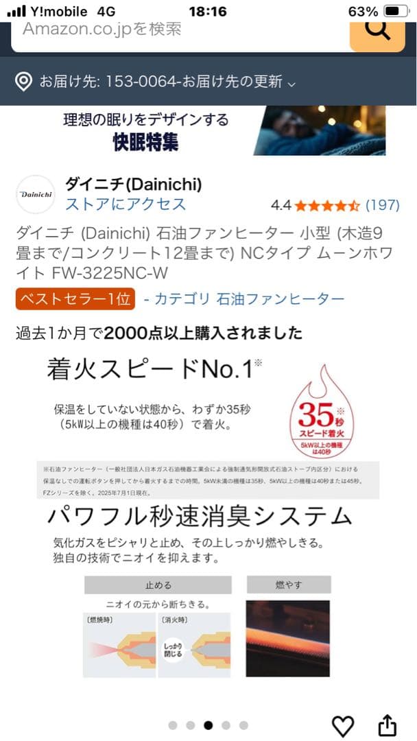 ダイニチ 石油ファンヒーター FW-3225NCムーンホワイト