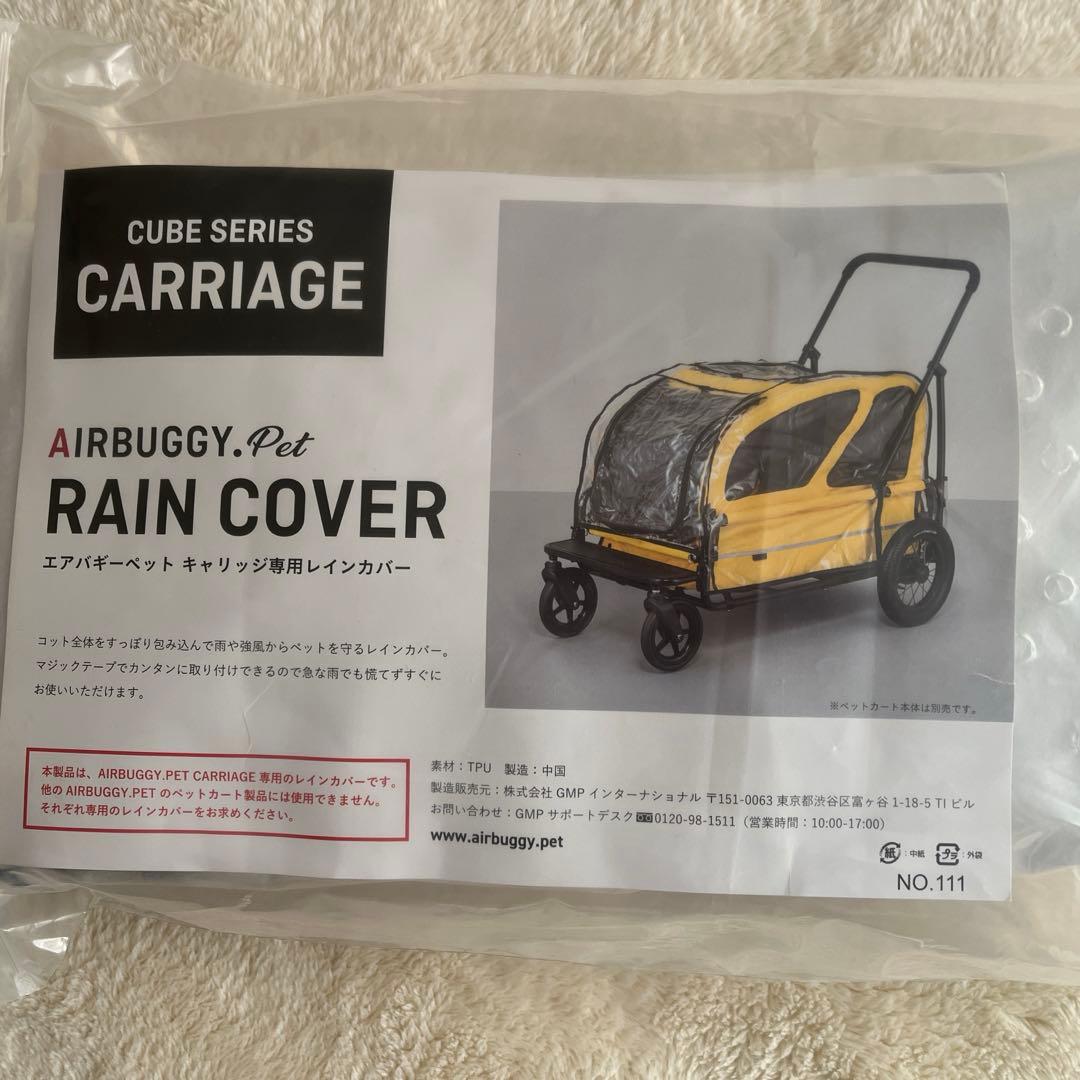 エアバギー　AIRBUGGY 2025新色 / 耐荷重55kg キャリッジ