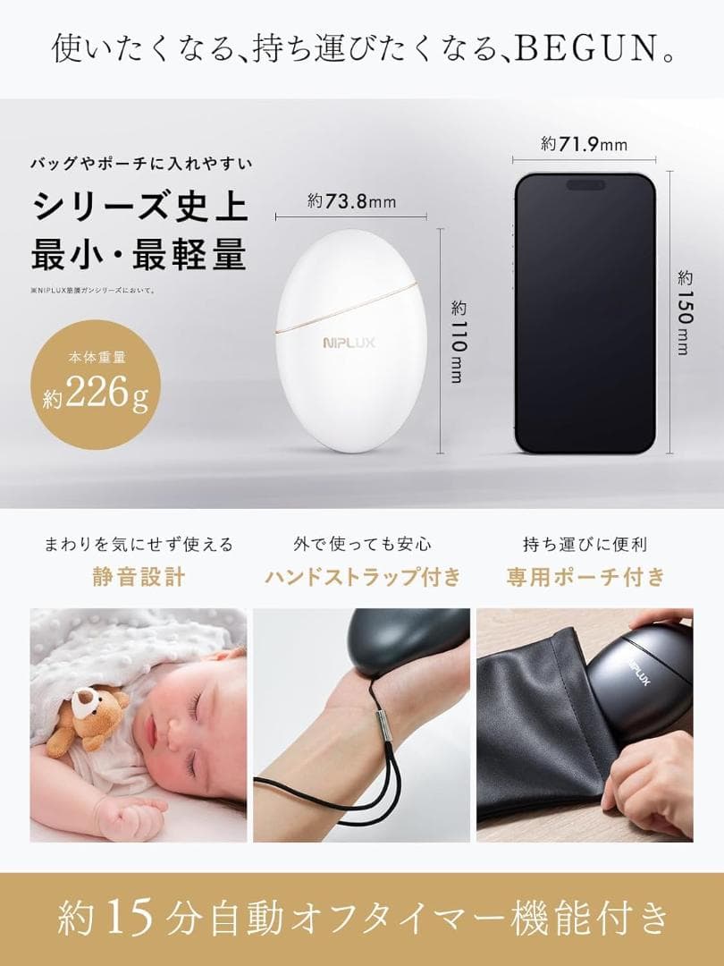 【新発売 フェイスポイントガン】NIPLUX BEGUN 美顔器
