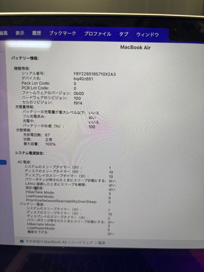 MacBook Air 13.6 Apple M2チップ搭載モデル 2022年