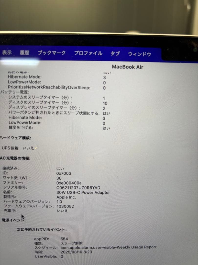 MacBook Air 13.6 Apple M2チップ搭載モデル 2022年