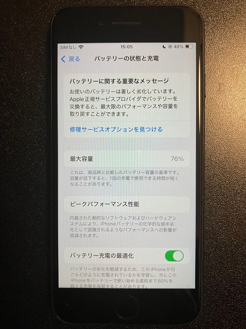 Apple iPhone SE (第2世代) ブラック　SIMフリー