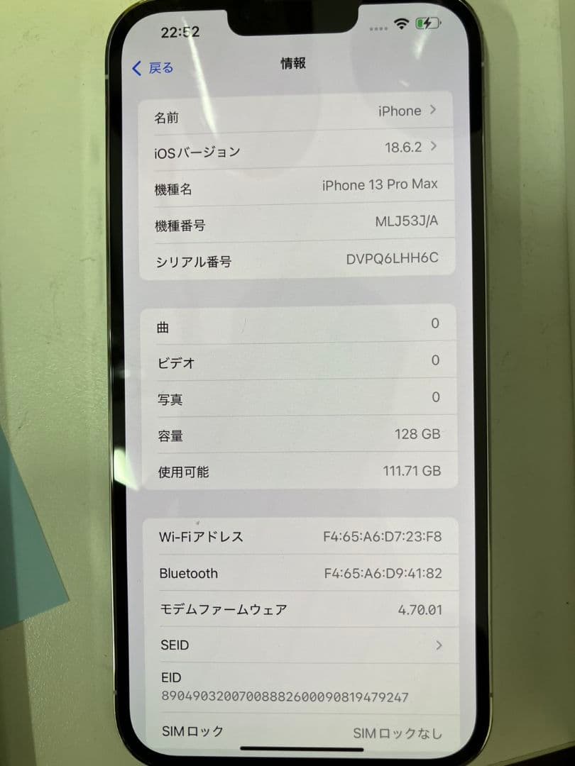 【iPhone　13Pro max】SIMフリー　128GB