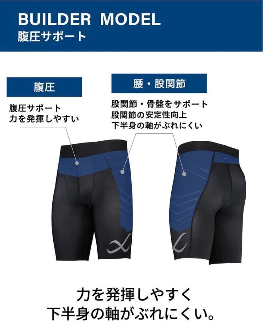 新品 ワコール CW-X ハーフタイツ HPY-375 レディース L 腹圧