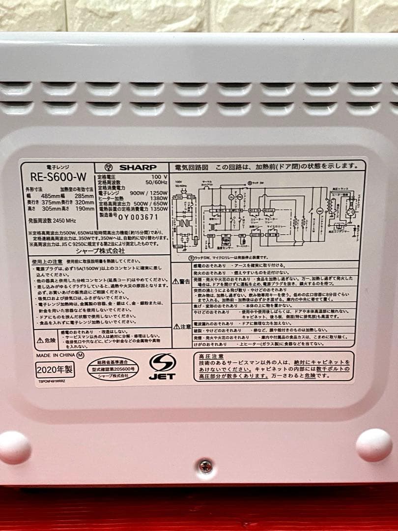 シャープ　オーブンレンジ　RE-S600-W　ホワイト　18L