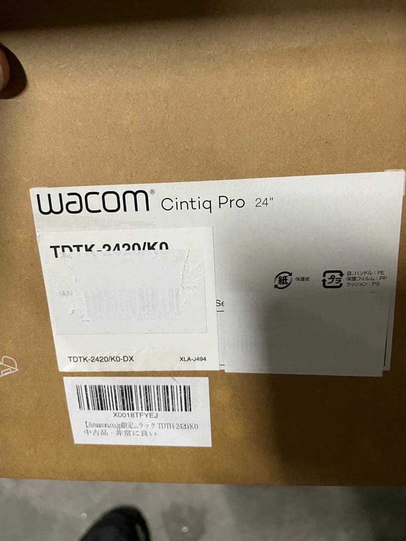 ワコム液晶ペンタブレット23.6型 Wacom Cintiq Pro 24