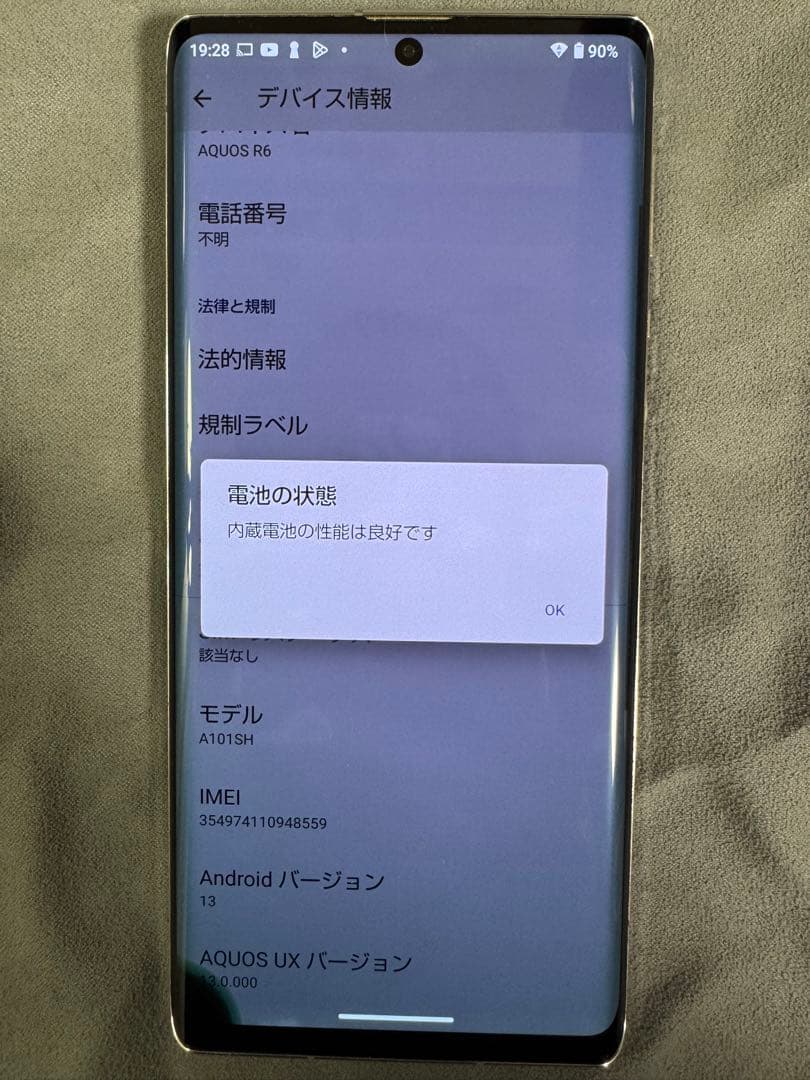 【訳あり】AQUOS R6（A101SH） 128GB 5G【SIMフリー】