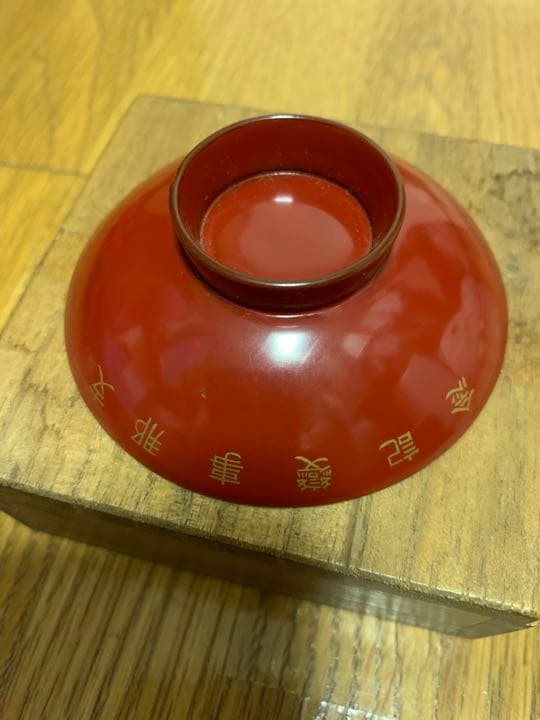 軍盃