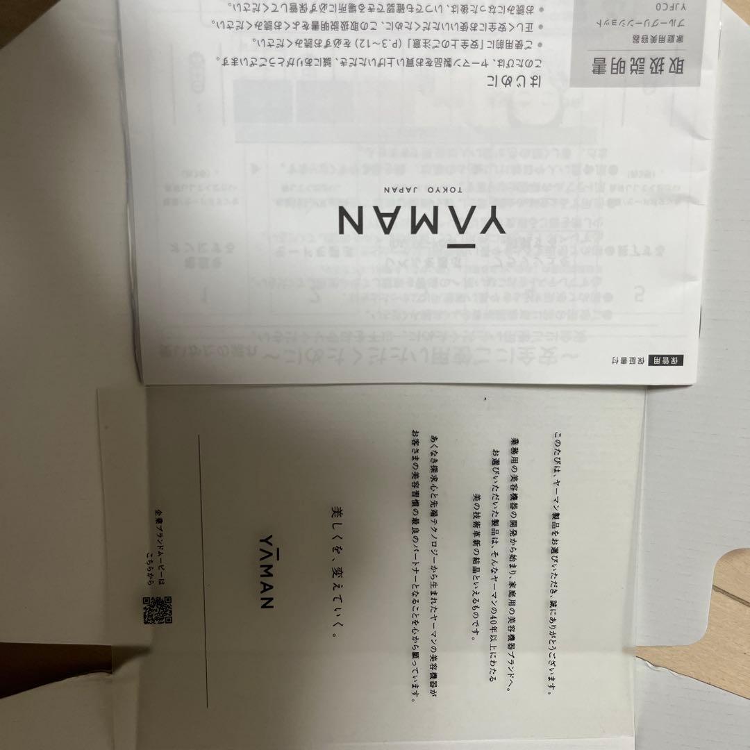 YA-MAN ブルーグリーンショット