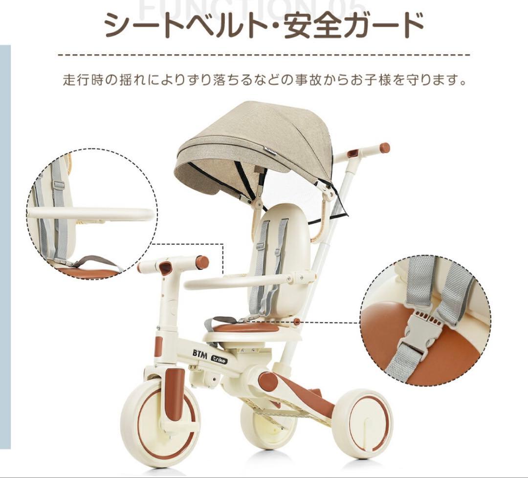 【新品未開封】BTM 7way 三輪車 1歳〜6歳