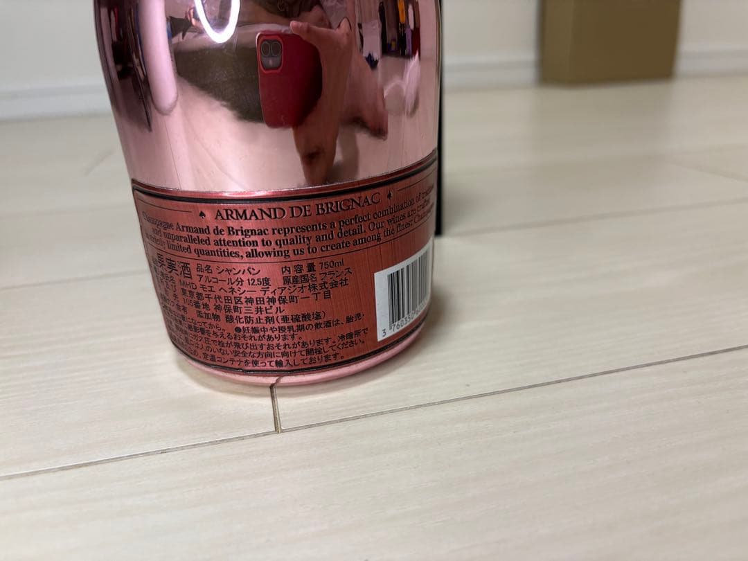 アルマンド ブリニャック ロゼ 750ml 12.5% ARMAND