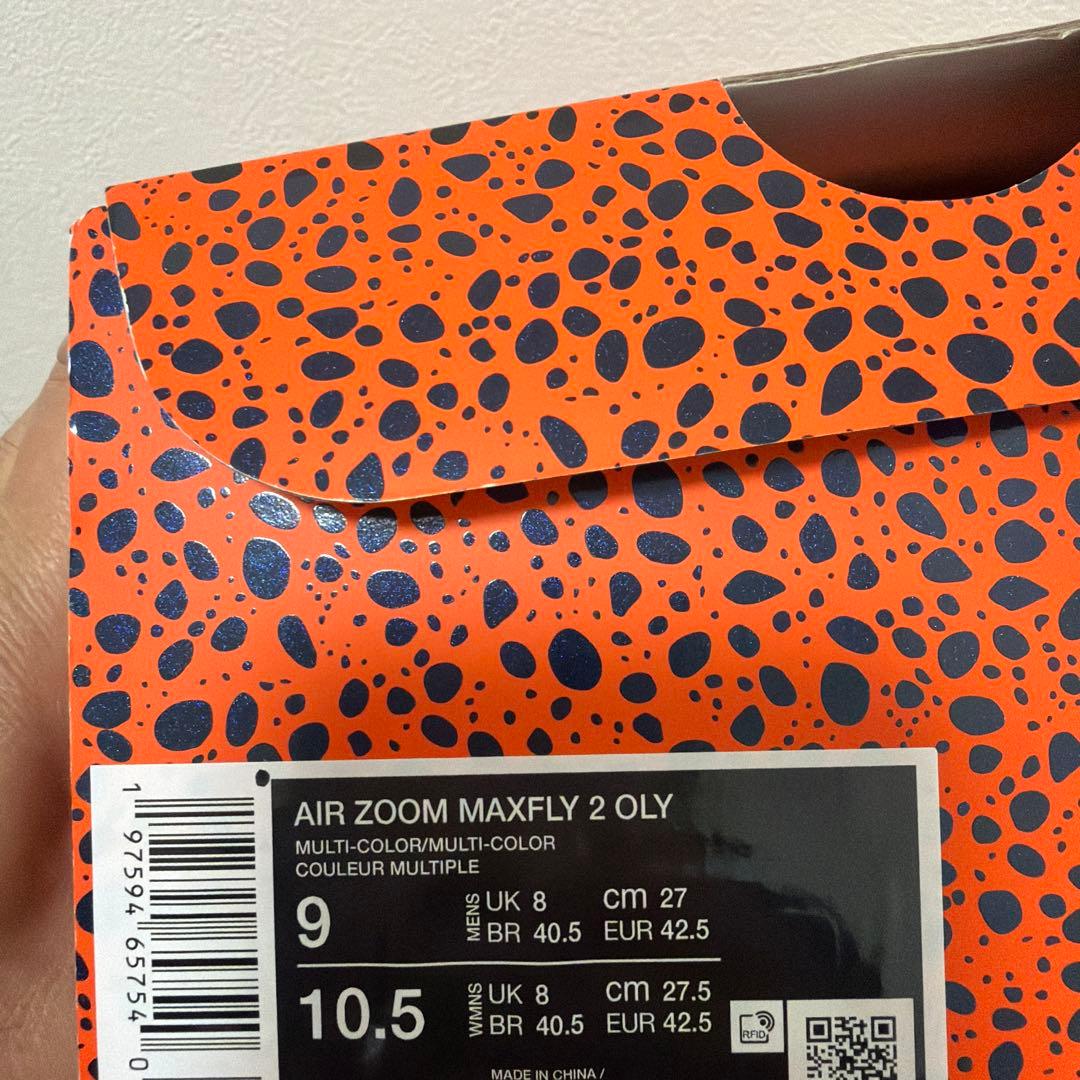 Nike スパイク・マックスフライ　27.0