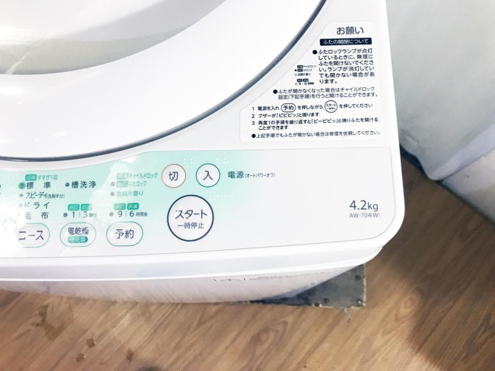 30日迄！送料無料★東芝 4.2㎏ 洗濯機【AW-704】