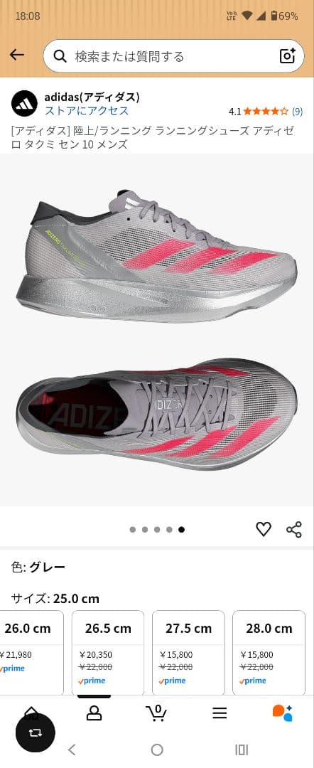 アディゼロ タクミセン10　27センチ