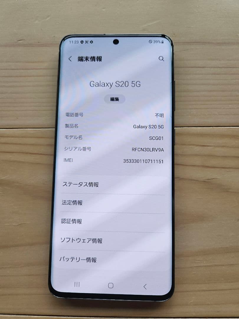 ジャンク Galaxy S20 5G au SCG01