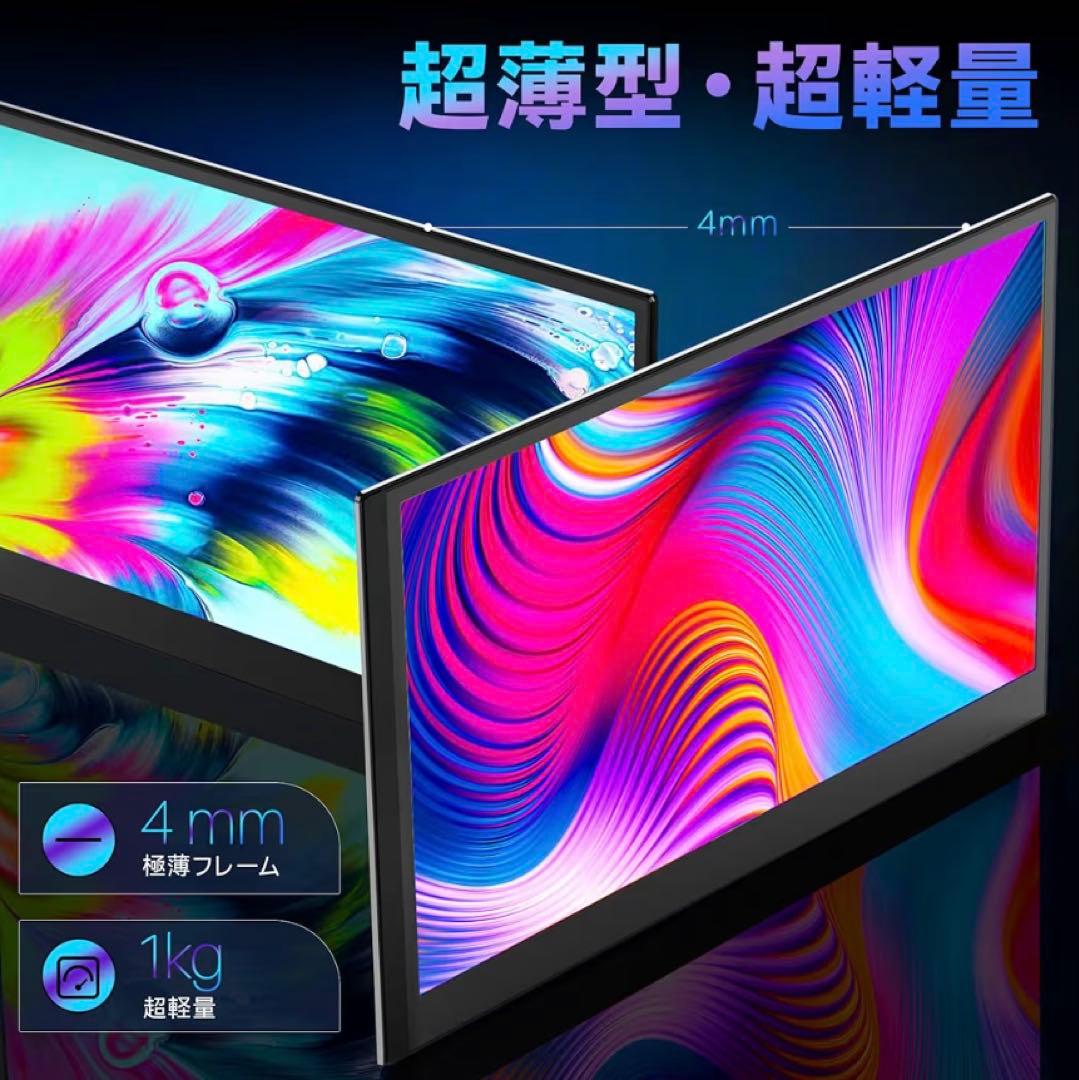 14インチ デュアルモバイルモニター【超薄型・超軽量】 2画面 ノートパソコン用