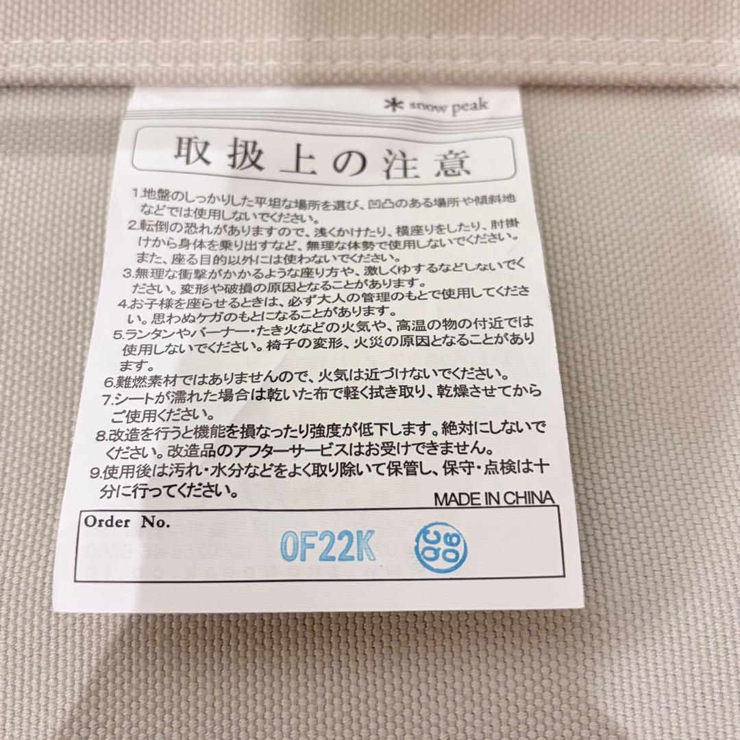 【美品】スノーピークFDベンチ アイボリー LV-071-1-IV チェア