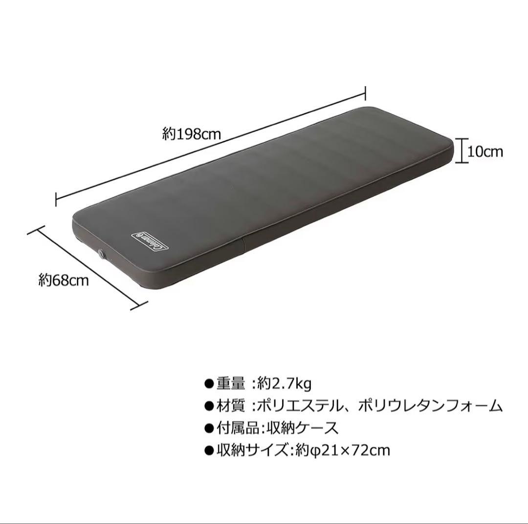 コールマンインフレーターマットシングル×2個