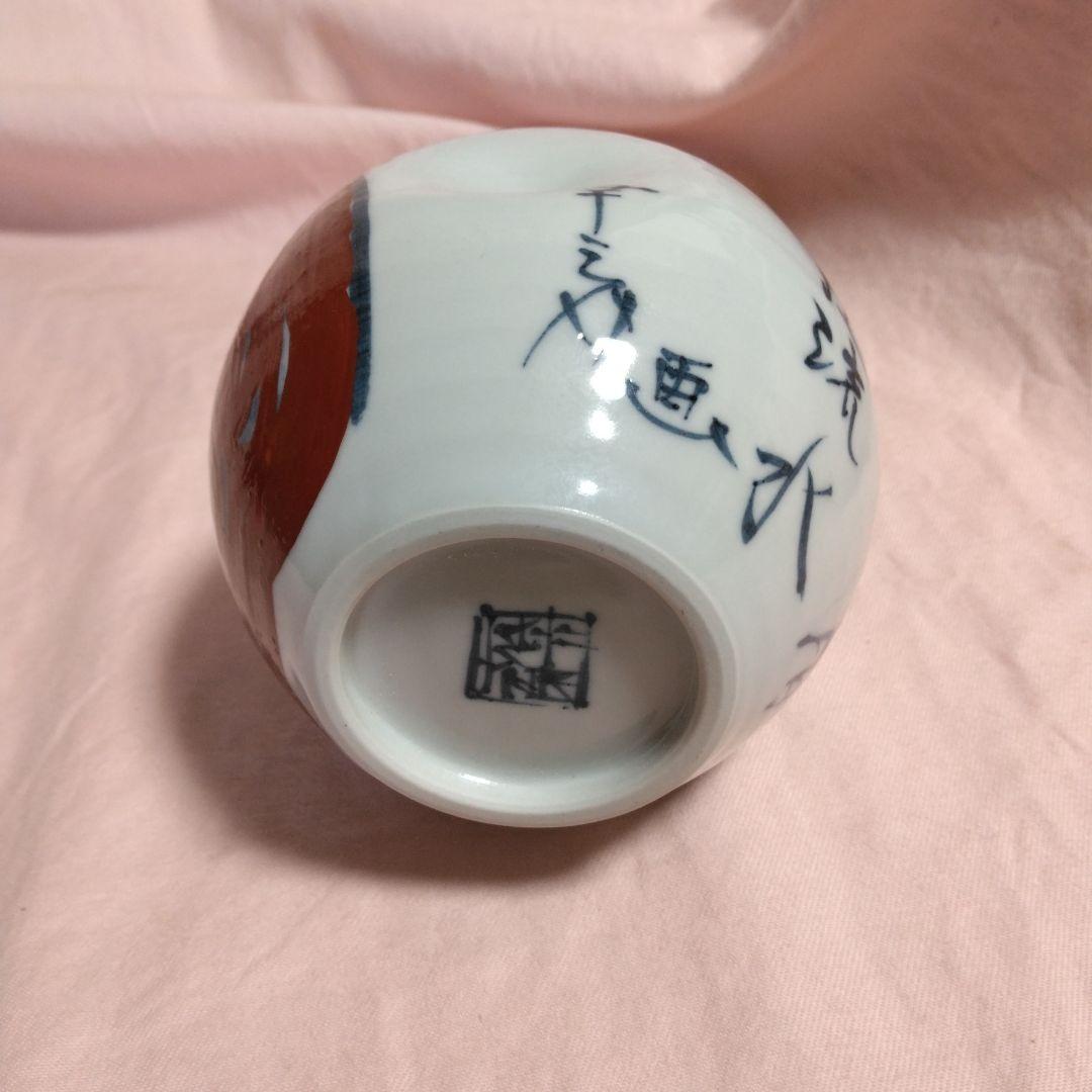 清水焼　六齋窯　村田幸之介作　赤達磨徳利