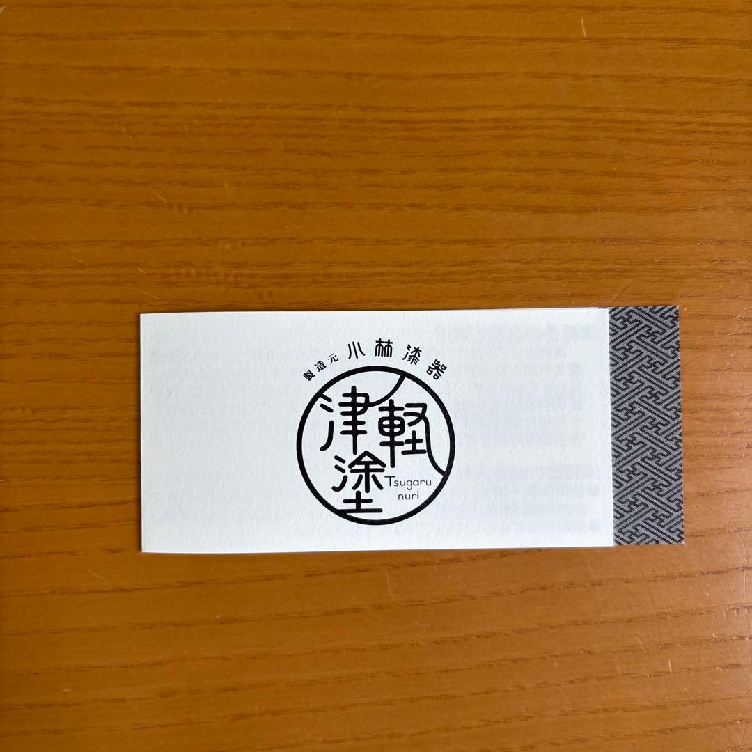 津軽塗　夫婦汁椀、箸セット