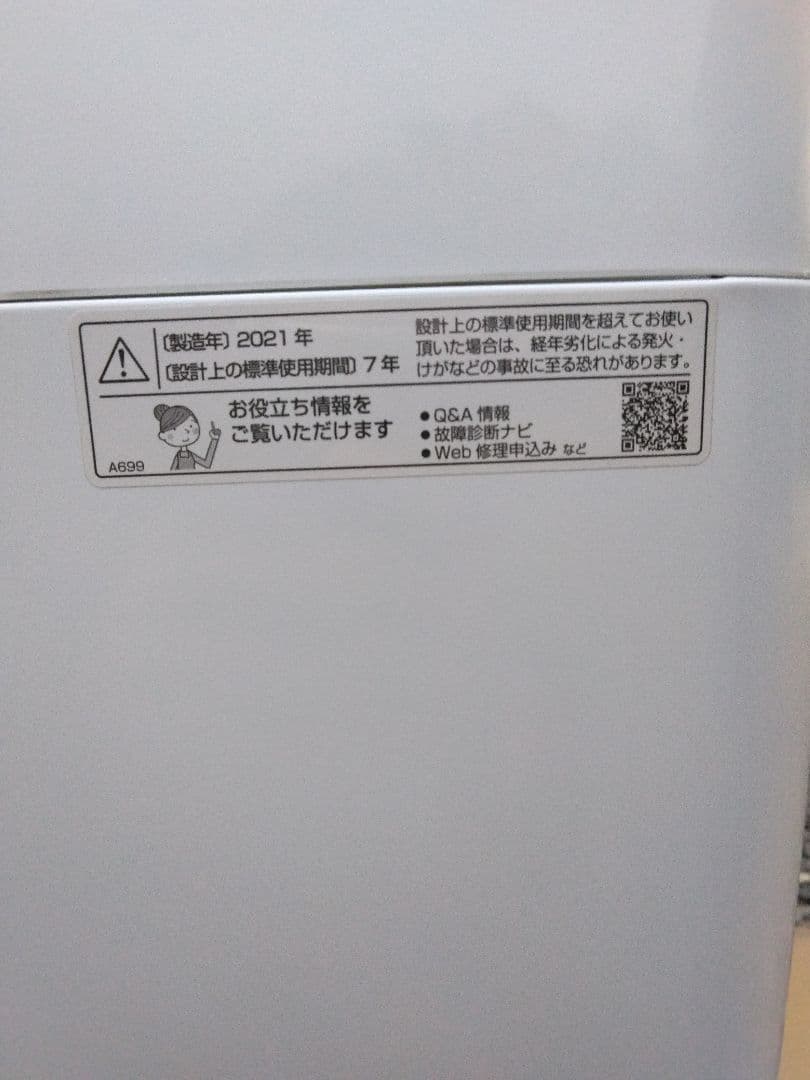 シャープ 縦型洗濯機 7kg