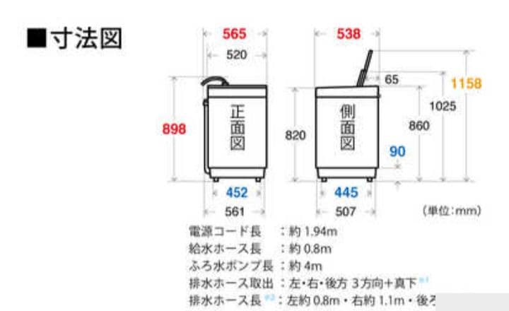 シャープ 縦型洗濯機 7kg