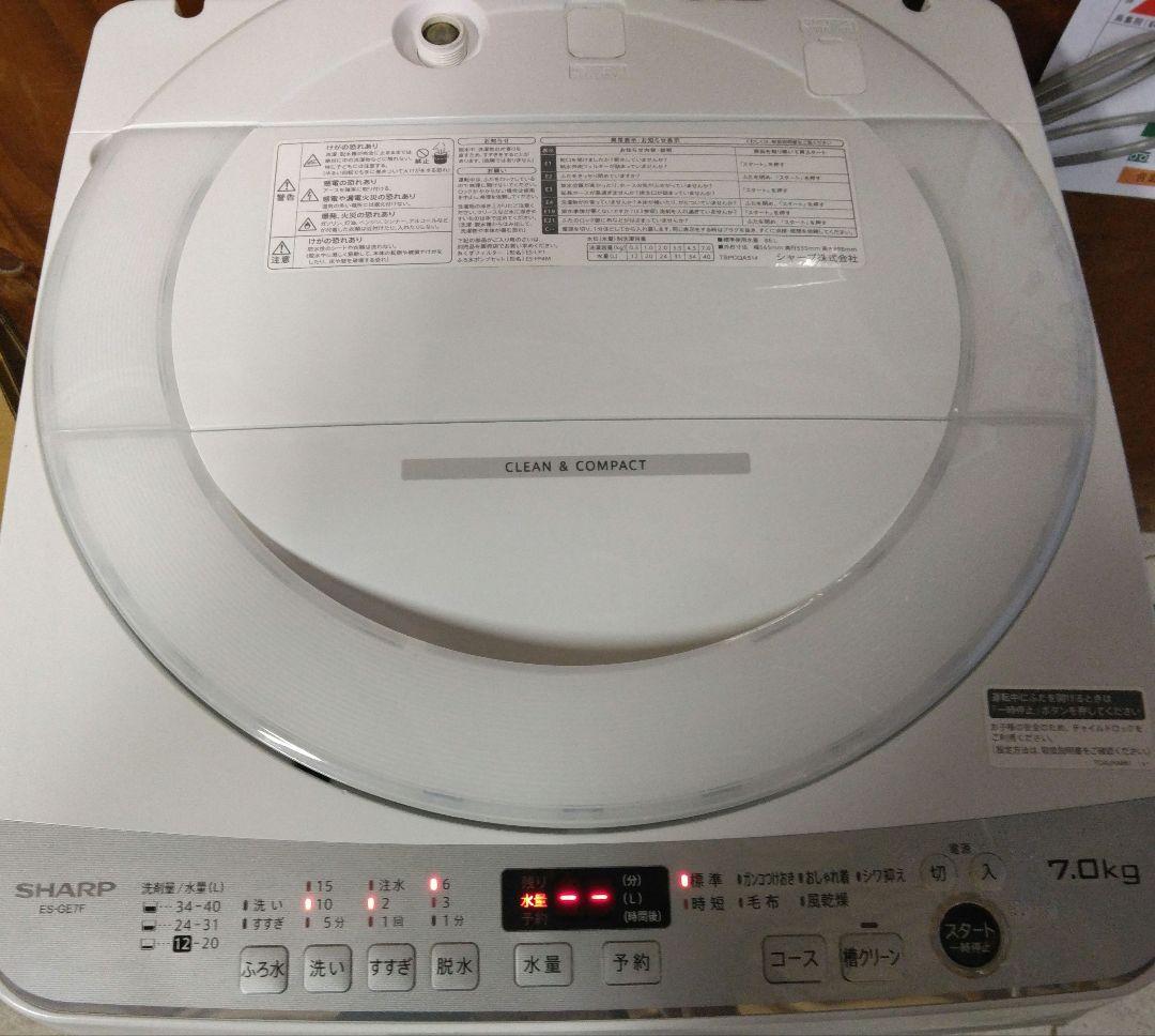 シャープ 縦型洗濯機 7kg