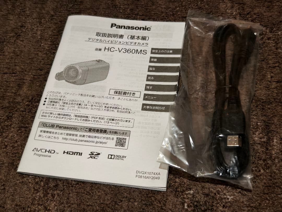 Panasonic HC-V360MS ビデオカメラ 16GB　ホワイト
