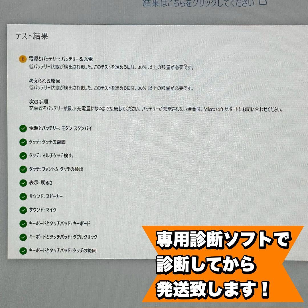 【極美品】Surface Laptop4 Ryzen5/8/256
