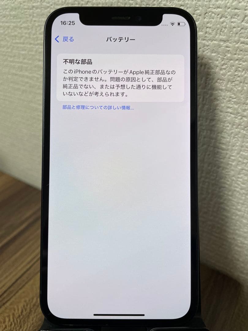 45【即日発送】バッテリー100% iPhone12mini ブラック 64GB