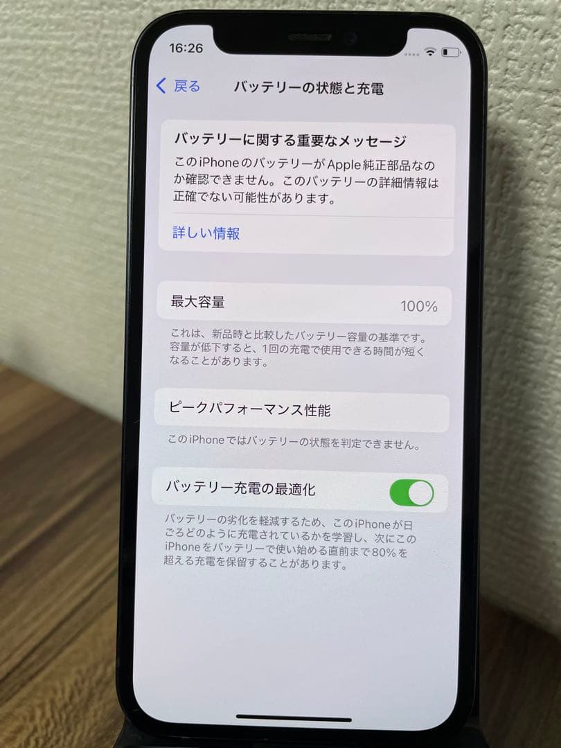 45【即日発送】バッテリー100% iPhone12mini ブラック 64GB