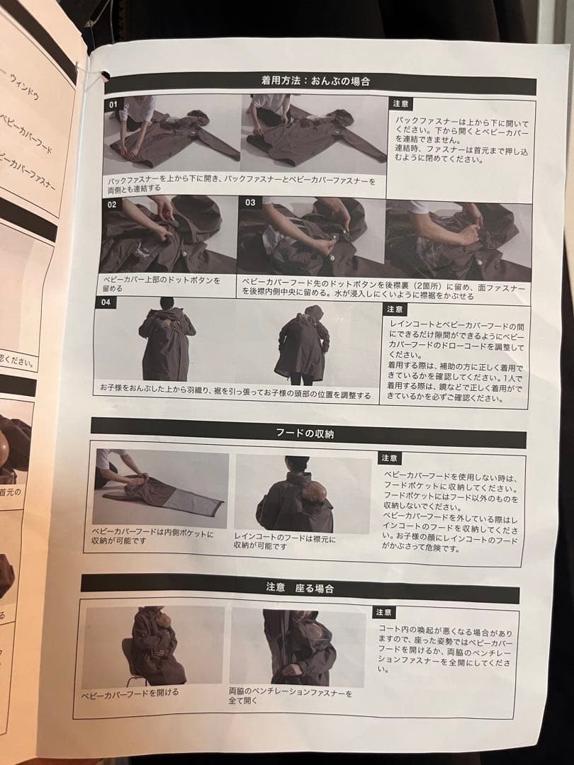 ノースフェイス　マタニティピッカパックレインコート　　Lサイズ（ユニセックス）