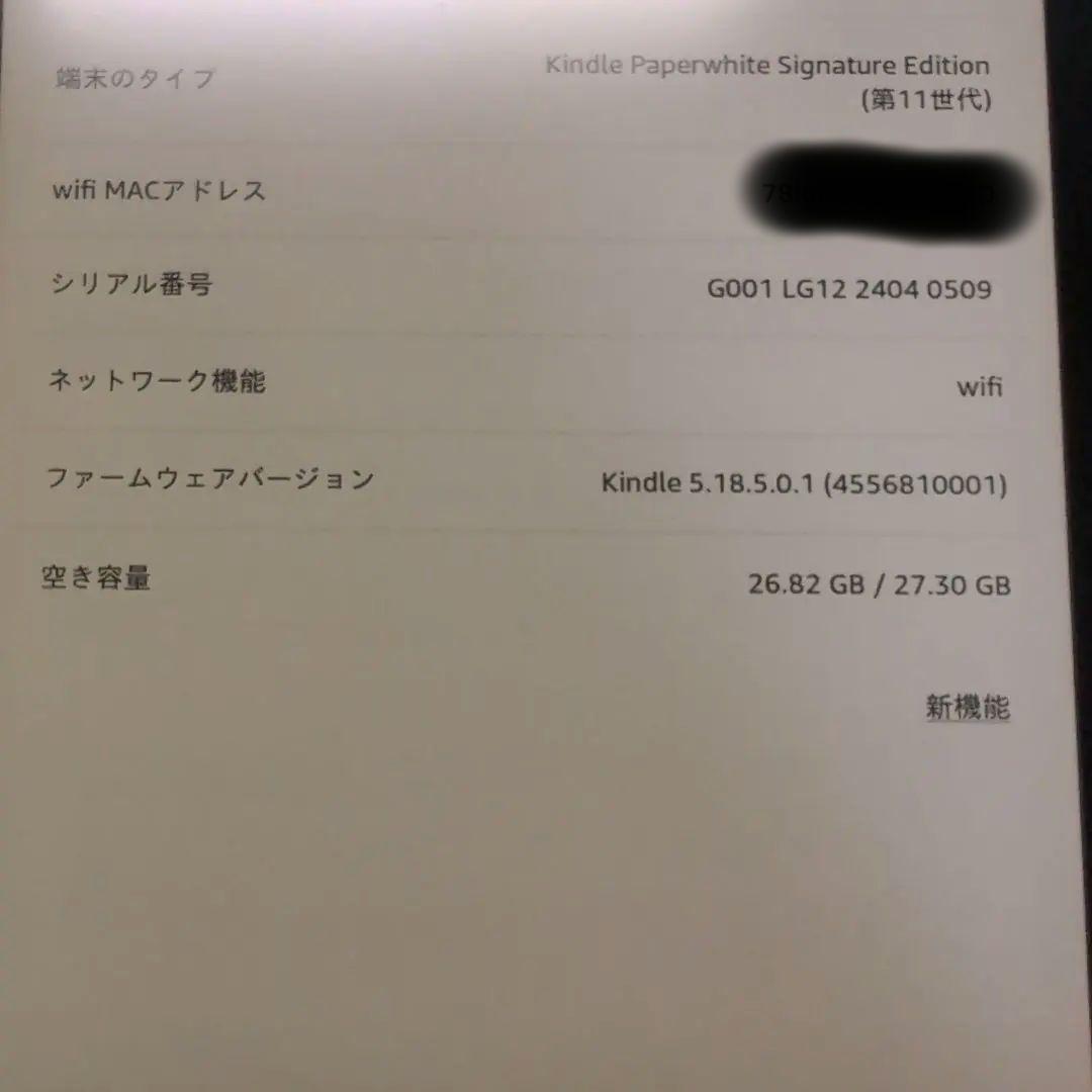 Kindle paperwhite 第11世代　シグニチャーエディション