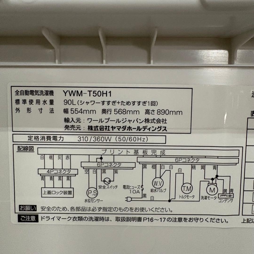 一都三県限定　配送設置無料　家電2点セット　冷蔵庫　電子レンジ