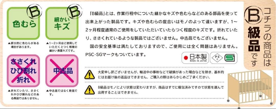 ベビーベッド　スリーピー　石崎家具　ミニワンタッチハイベッド　プチ