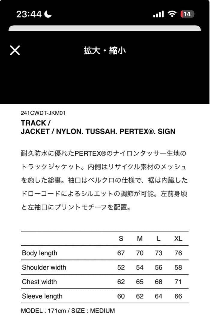 (美品)WTAPS TRACK JACKET NYLON. TUSSAH 黒 M